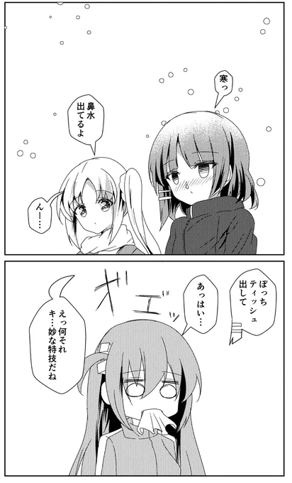 まさか誕生日記念グッズでぼっちちゃんの新設定が明かされるとはな2コマ漫画 