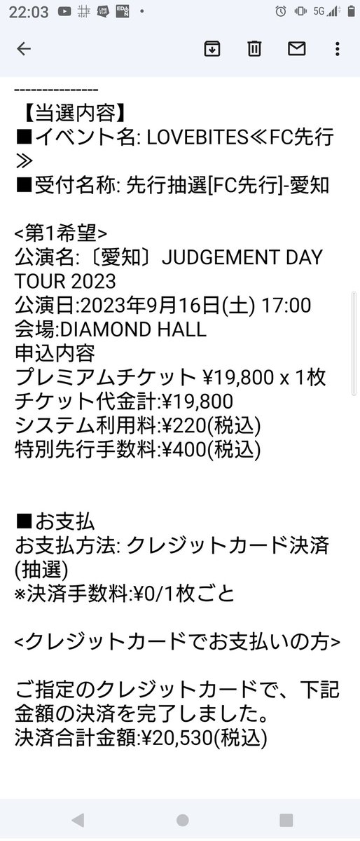 ヤッターーーーー❗
チケットをご用意していただけましたーーーー❗
私は幸せ者です。
ありがとうございます。
#LOVEBITES
#JudgementDayTour2023