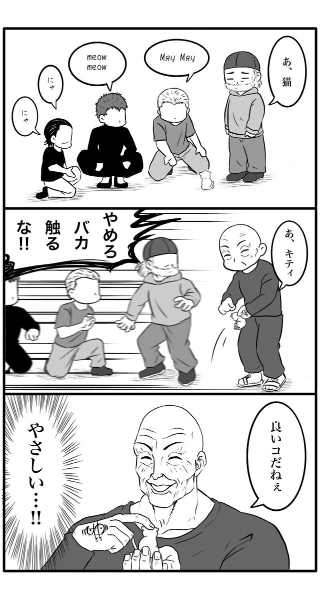 子猫とタヒ刑囚 