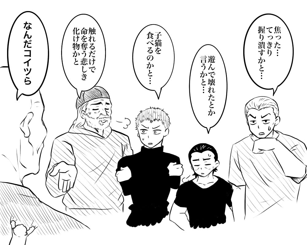 子猫とタヒ刑囚 