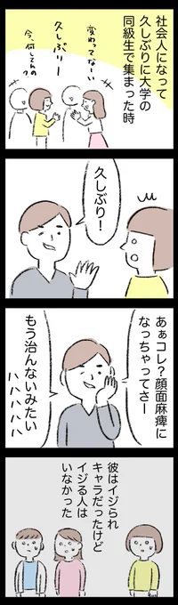娘が顔面麻痺になった話 4 