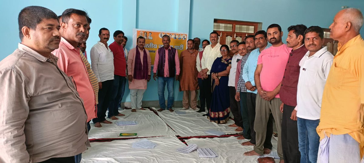 भारतीय जनता पार्टी तेघड़ा नगर मंडल कार्यसमिति की बैठक आज नगर अध्यक्ष दीपक राय जी की अध्यक्षता में बूथ अध्यक्ष दिलीप झाजी के आवास पर आयोजित की गई जिसमें पिछले बैठक की समीक्षा एवं संपुष्टि की गई।बैठक में अल्पकालीन विस्तार योजना एवं पन्ना प्रमुख बनाने पर विचार विमर्श की गई।कार्यकर्त