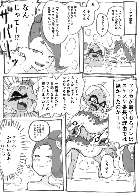 ウツフウまとめ② #スプラトゥーン3 #ウツフウ #splatoon3 https://t.co/vuyI9J8gK8 