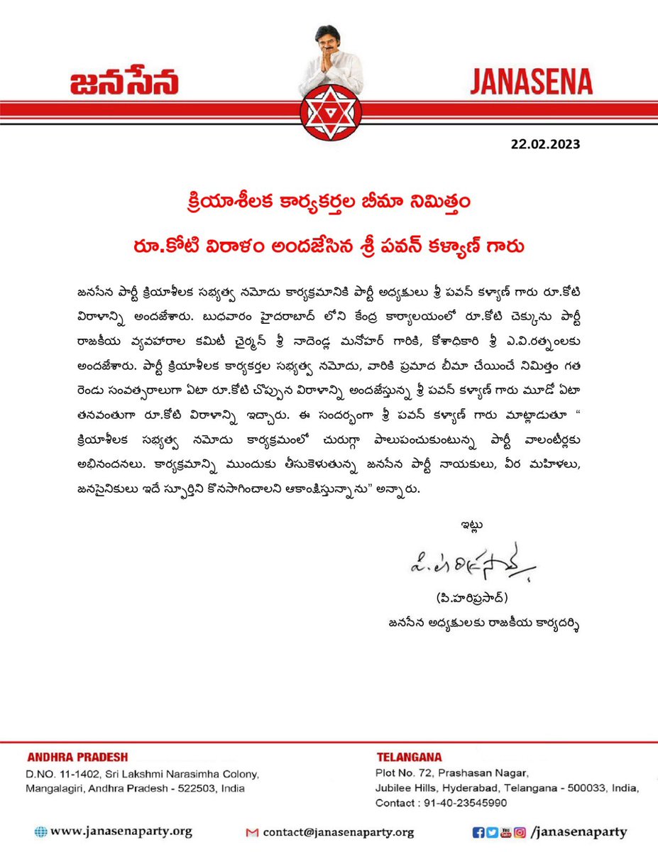 MyforceMahesh's tweet image. క్రియాశీలక కార్యకర్తల బీమా నిమిత్తం రూ.కోటి విరాళం అందజేసిన శ్రీ @PawanKalyan గారు #jspactivemembership #JSPMembershipPhase3