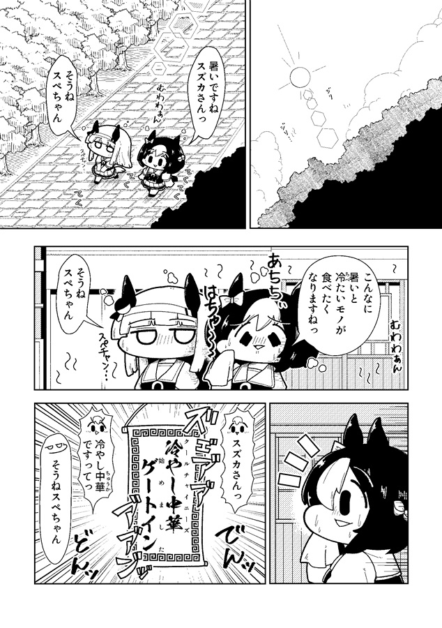 あっしはもうスペグルメ描いてるからよ・・・ 