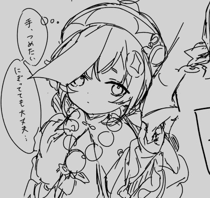 ……………。 
