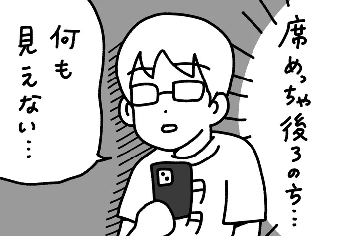 ライブの抽選で微妙な席を当てたヲタク
#ぺろりんヲタクイラスト 