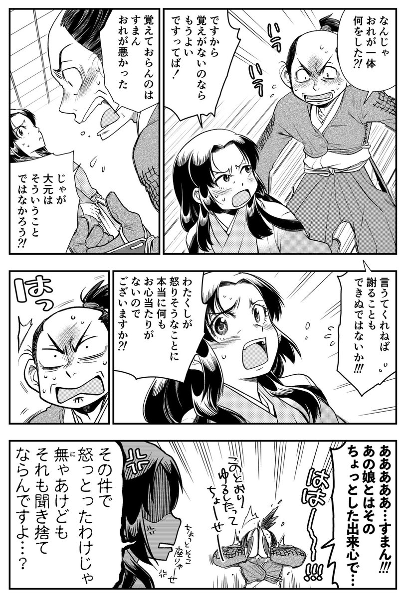 本日も一日一絵はちょいと無理そうなので、代わりの過去マンガをアップ。Twitterでは初出しです。

年未詳 十月二十四日付
中納言 宛
羽柴秀吉 自筆消息 より(1/2) 