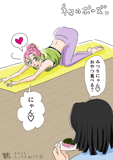 🐱の日…🐍🍡&💎🔥 