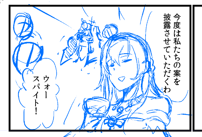 WIP。

「ギャグ漫画の時のウォースパイト様」です。

This is Warspite-sama for gag manga. 