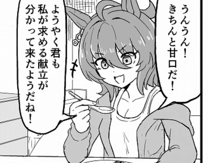 冬の本で甘口カレー食べさせたのは間違いじゃなかった… 