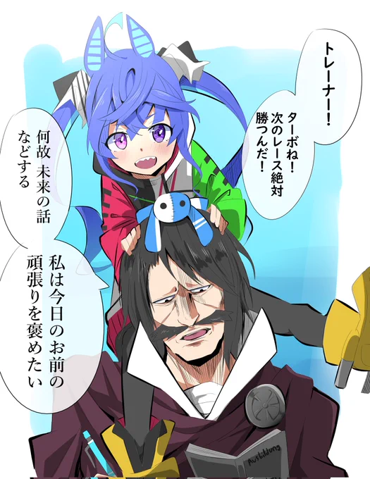実装のようなので再掲
#ウマ娘
#ツインターボ 