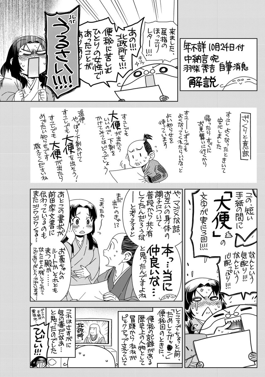年未詳 十月二十四日付
中納言 宛
羽柴秀吉 自筆消息 より(2/2)

2019年の作品です。
収録された同人誌は完売済み。秀吉の書状をベースにした創作短編、また他の書状でも描きたいなー。 