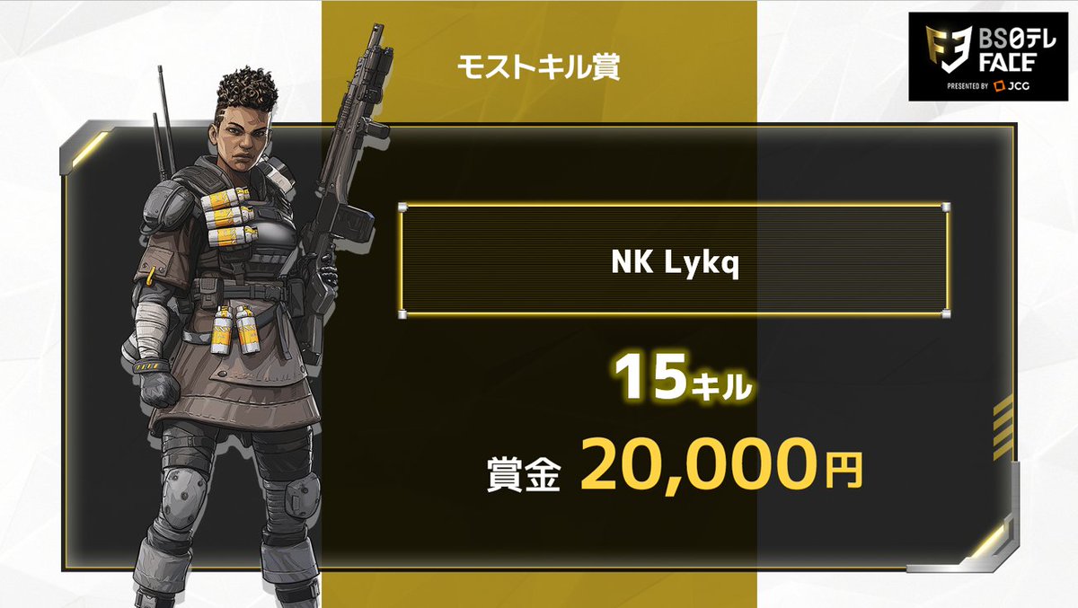 face_apex's tweet photo. 【#ＢＳ日テレFACE 決勝戦】

​優勝は、チーム"Jadeite"
おめでとうございます❗❗🔥

🥇Jadeite
🥈HIT GAMING
🥉pnm

モストキル賞
NK Lykq

それではいつか会う日まで、FACE OFF🕊️

▼YouTube▼
https://t.co/dbPGI15KNW

#APEX  #ＢＳ日テレFACE #ＢＳ日テレ https://t.co/SOhSBL8szs