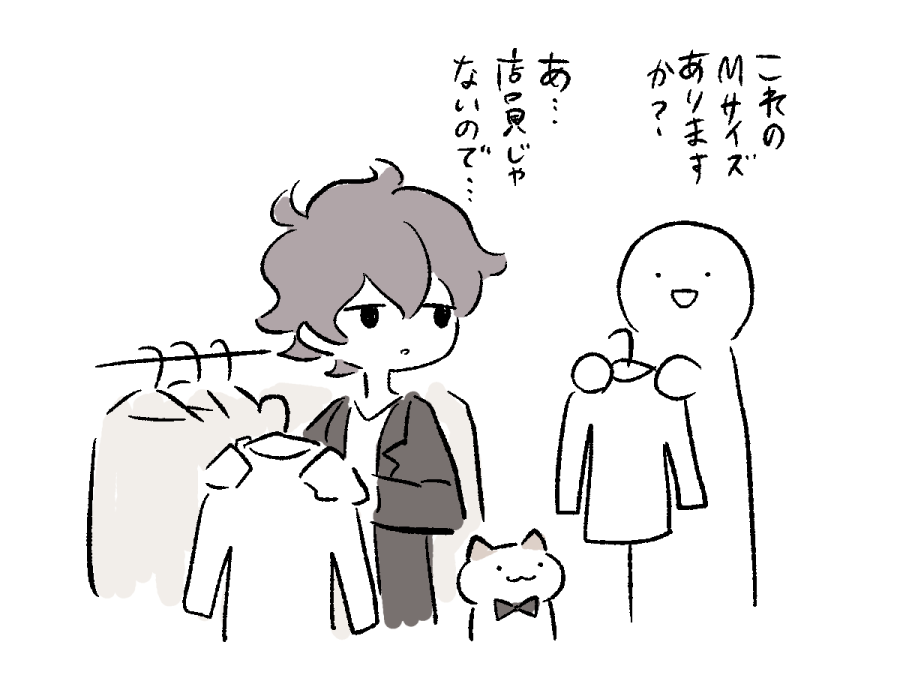 服屋さん 