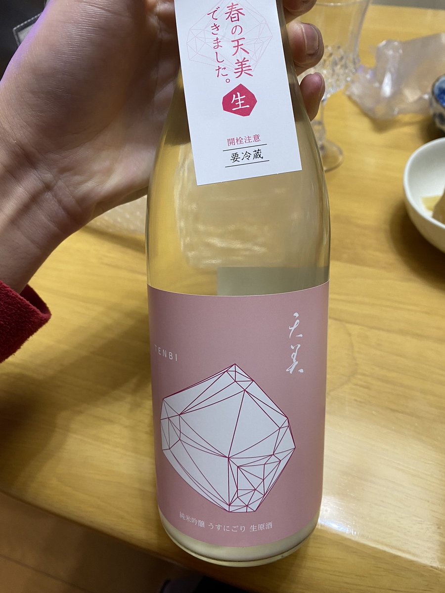 pon_jpsake's tweet photo. 山口県
長州酒造
純米吟醸
天美　うすにごり

ややガス感が強く、香りは甘いほのかな優しい香り
口当たりはガス感があるためかややドライで、ほのかな甘みとキュートな酸味で、ほんの少しだけある苦味がシメてくれる
うすにごりはアルコール感がやや強かった印象
オリを絡ませると重さが出る https://t.co/VsDp6XoiUX