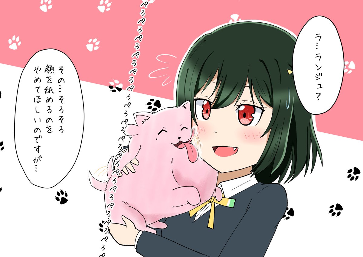 愛情の意味