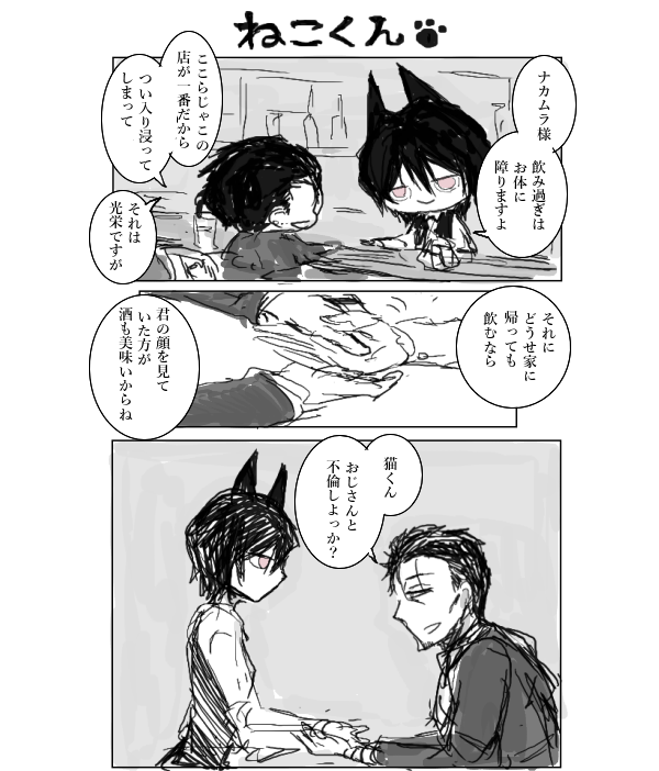 BL風味の漫画① 