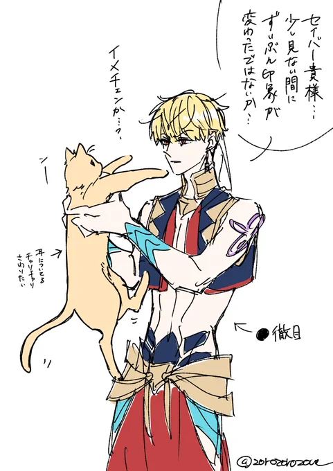 猫とポンコツ王 