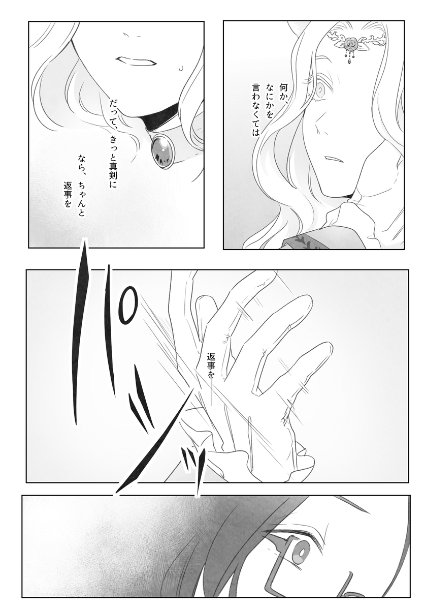 @E4_ND_ 2月19日、人よ、呪われよ

#E_ETH_カラスの演じ方 
