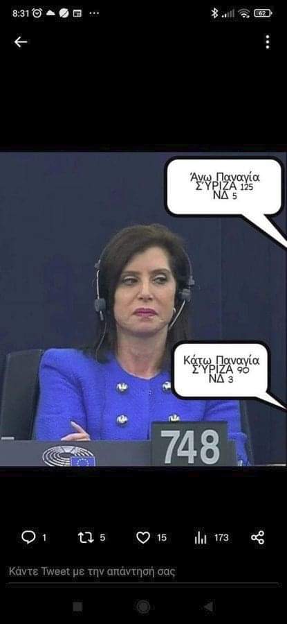NikosS_nt's tweet photo. Το βράδυ των εκλογών με απλή αναλογικη https://t.co/DxcRMorHOb