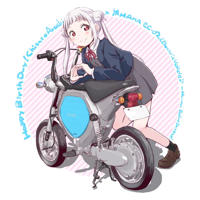 「まぁるいバイクだー!」ちーちゃん、お誕生日おめでとうございます! #嵐千砂都生誕祭2023  #嵐千砂都誕生祭2023 