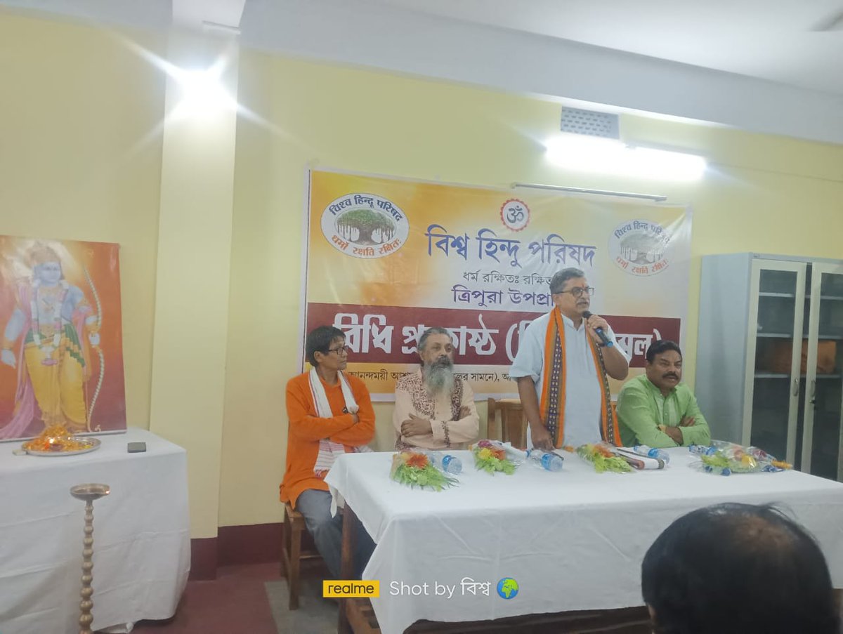 VHPDigital's tweet photo. विहिप महामंत्री श्री @MParandeVHP जी के त्रिपुरा प्रवास के क्रम में आज अधिवक्ताओं के साथ बैठक हुई जिसमें बड़ी संख्या में अधिवक्ता एवं स्थानीय कार्यकर्ता उपस्थित रहे। https://t.co/Tsa0cjO5KF
