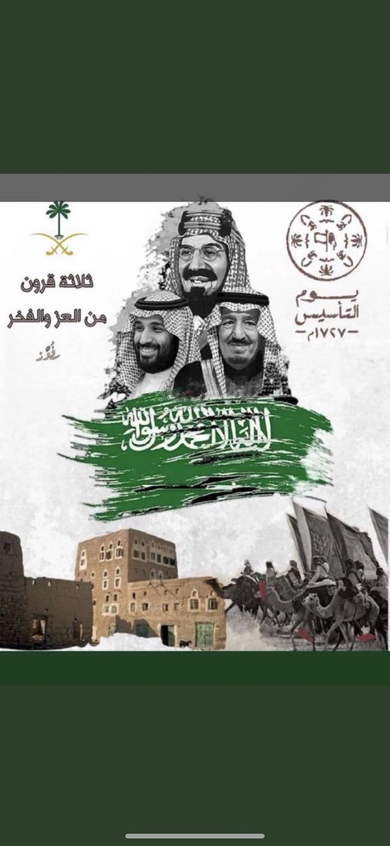 abohesham9's tweet photo. #دام_عزك_يا_وطن اللهم احفظ بلادنا وادمها في عز وخير وسائر بلاد المسلمين اللهم ادم علينا نعمك التي لا تعد ولا تحصى وارزقنا شكرها https://t.co/VLmvWWUStN