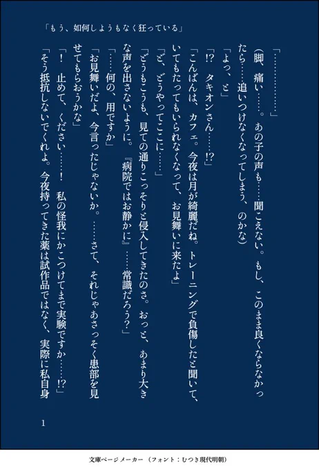 ☕️シナリオが出る前に書いた、小説ですらないただの会話の応酬なんですけど気に入ってはいるプランBの覚悟が決まりすぎてるオンさんと力フェちゃんの話を置いておきます

「もう、如何しようもなく狂ってる」 