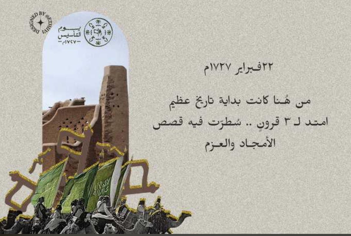 Laton700's tweet photo. #يوم_التأسيس https://t.co/yVYgoAVWSu