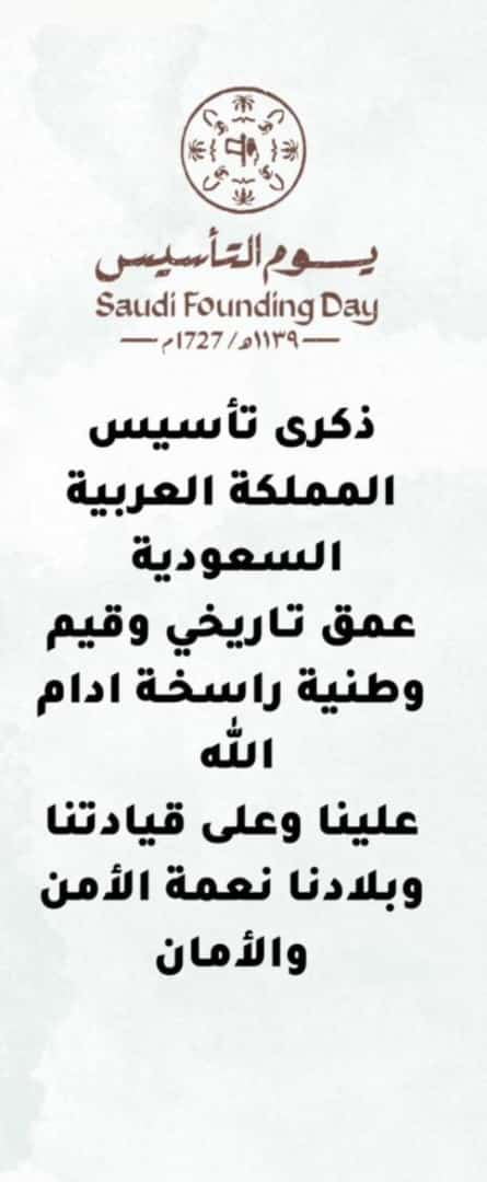 حفظ الله مملكتنا الغالية وحكامها يارب 💚