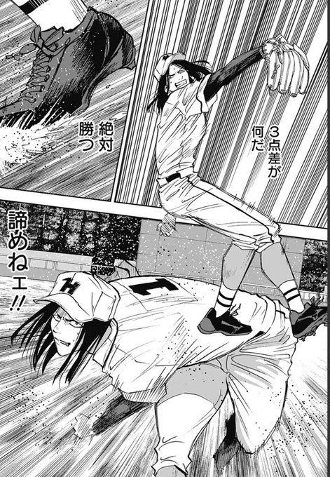 [第122話]忘却バッテリー - みかわ絵子 | 少年ジャンプ+ https://t.co/f8E112329c 