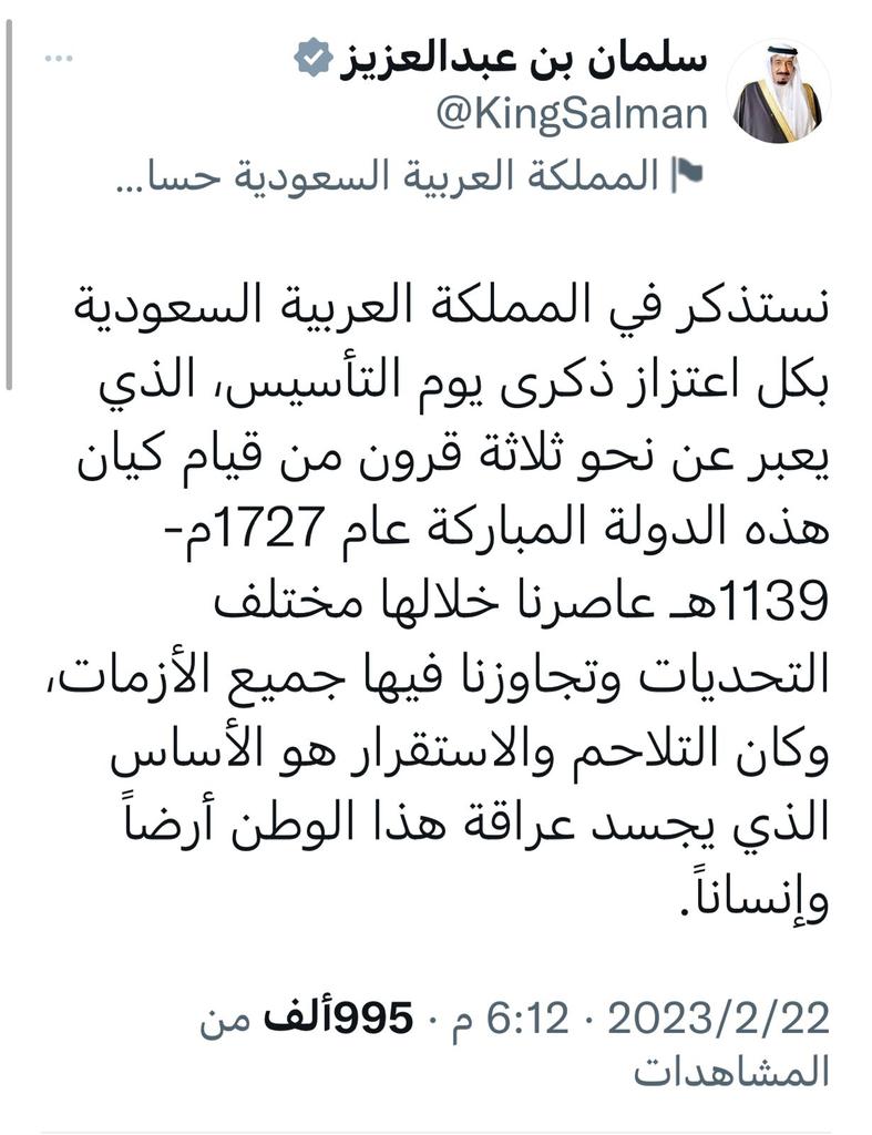 apladm's tweet image. #يوم_التاسيس