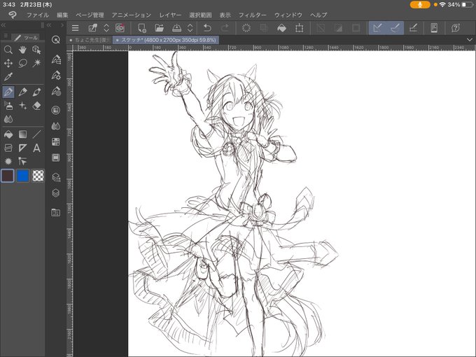 ひっさびさに雑スケッチ
ホントに久々で、絵描きなんて名乗れないけど
また頑張るぞ 