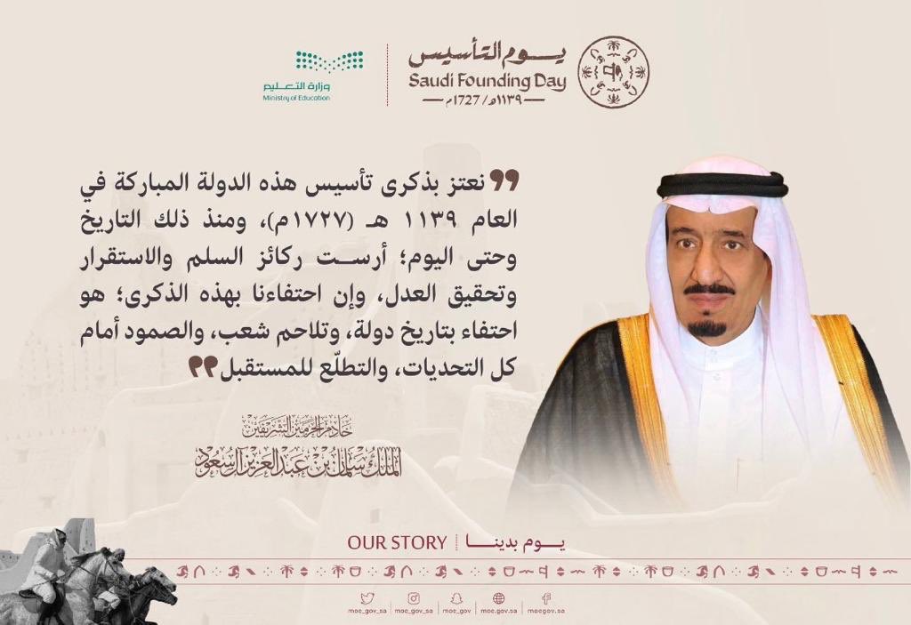 fh2121's tweet photo. #يوم_التأسيس_السعودي_2023 https://t.co/ANK5QgGK20