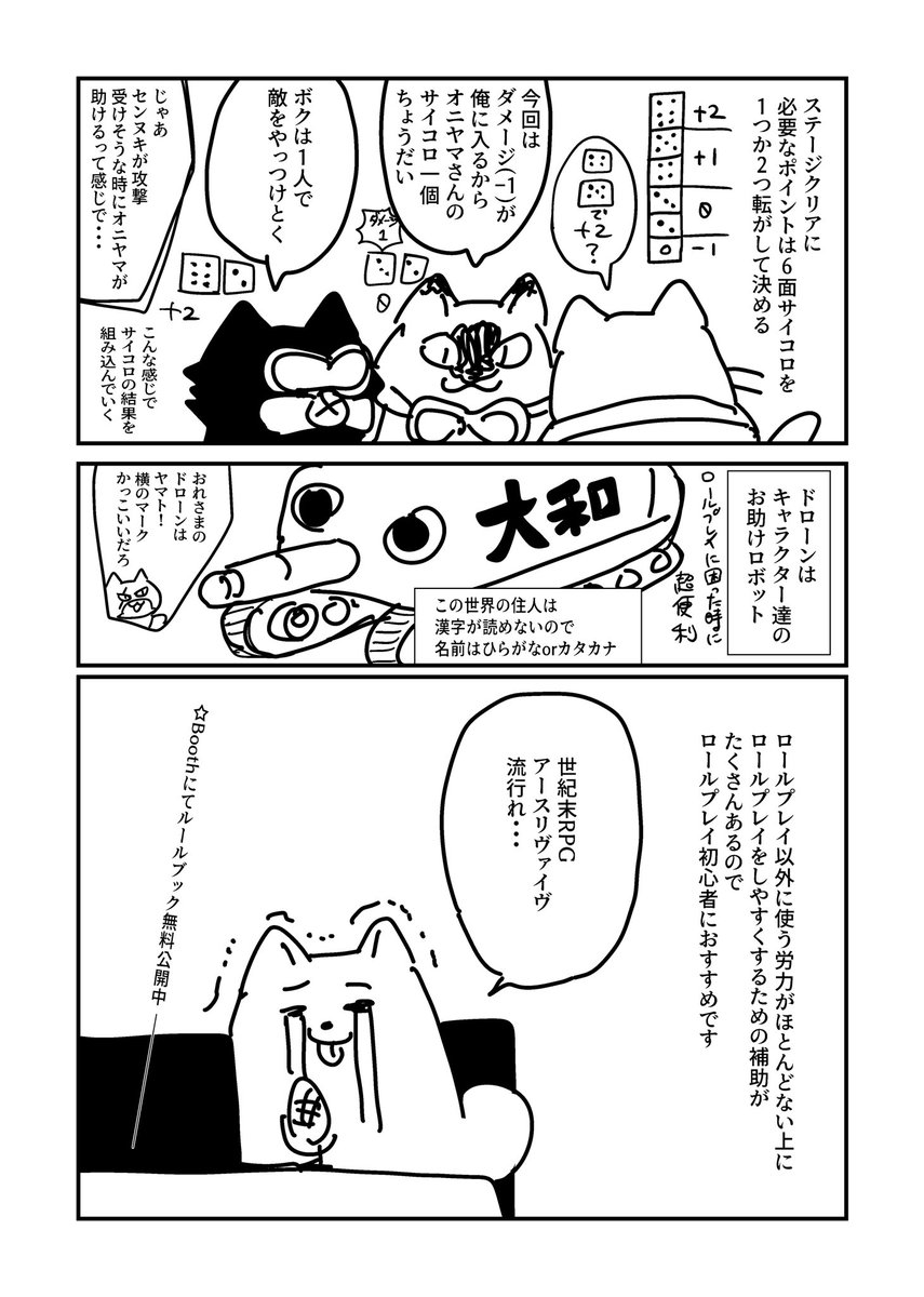 アースリヴァイヴっていうゲームがめちゃくちゃ簡単で面白かったっていう漫画です
