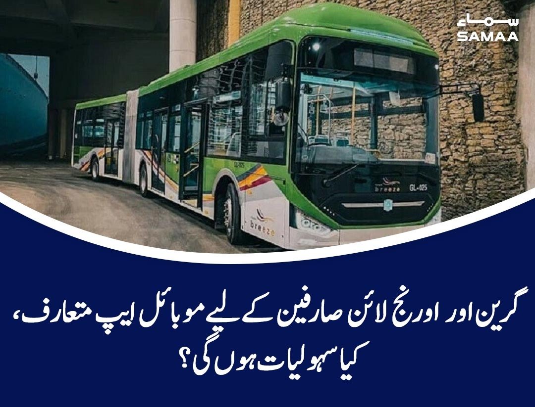 SAMAATV's tweet image. ایپ لانچنگ کی تقریب کل نمائش چورنگی پر منعقد ہوگی،حکام
 samaa.tv/news/40016452/

#SamaaTV #GreenLineBus #OrangeLIneBus