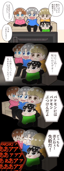 みんなで映画鑑賞#BAEKHYUN#CHEN#CHANYEOL#KYUNGSOO 