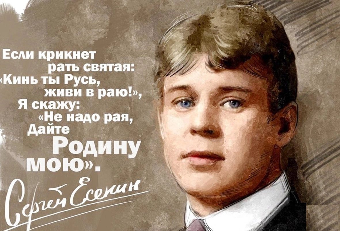 Стихи Есенина