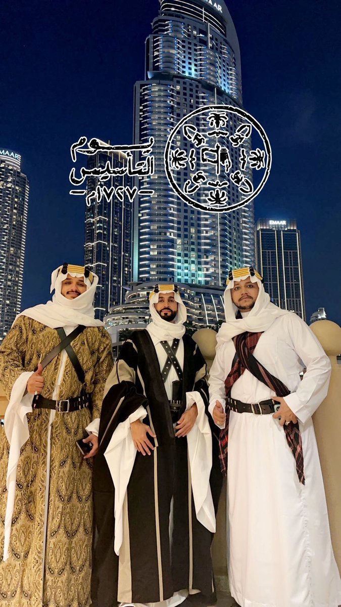 #ثلاثه_قرون_من_العز_والفخر
#بيوم_تاسيسنا_نفخر_بولي_عهدنا
#يوم_التاسيس
يوم انبلج فيه النور في قلب الجزيرة العربية، لتشرق على العالمين حضارة ٣٠٠ عام عنوانها المملكة العربية السعودية، أجيال متعاقبة صنعت صرحًا شامخًا يجاور النجوم، ويناطح السحاب