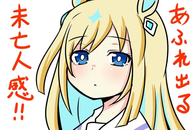 一目でこの娘だって思った!#ウマ娘 #ゲームウマ娘 #ウマ娘プリティダービー #ネオユニヴァース 
