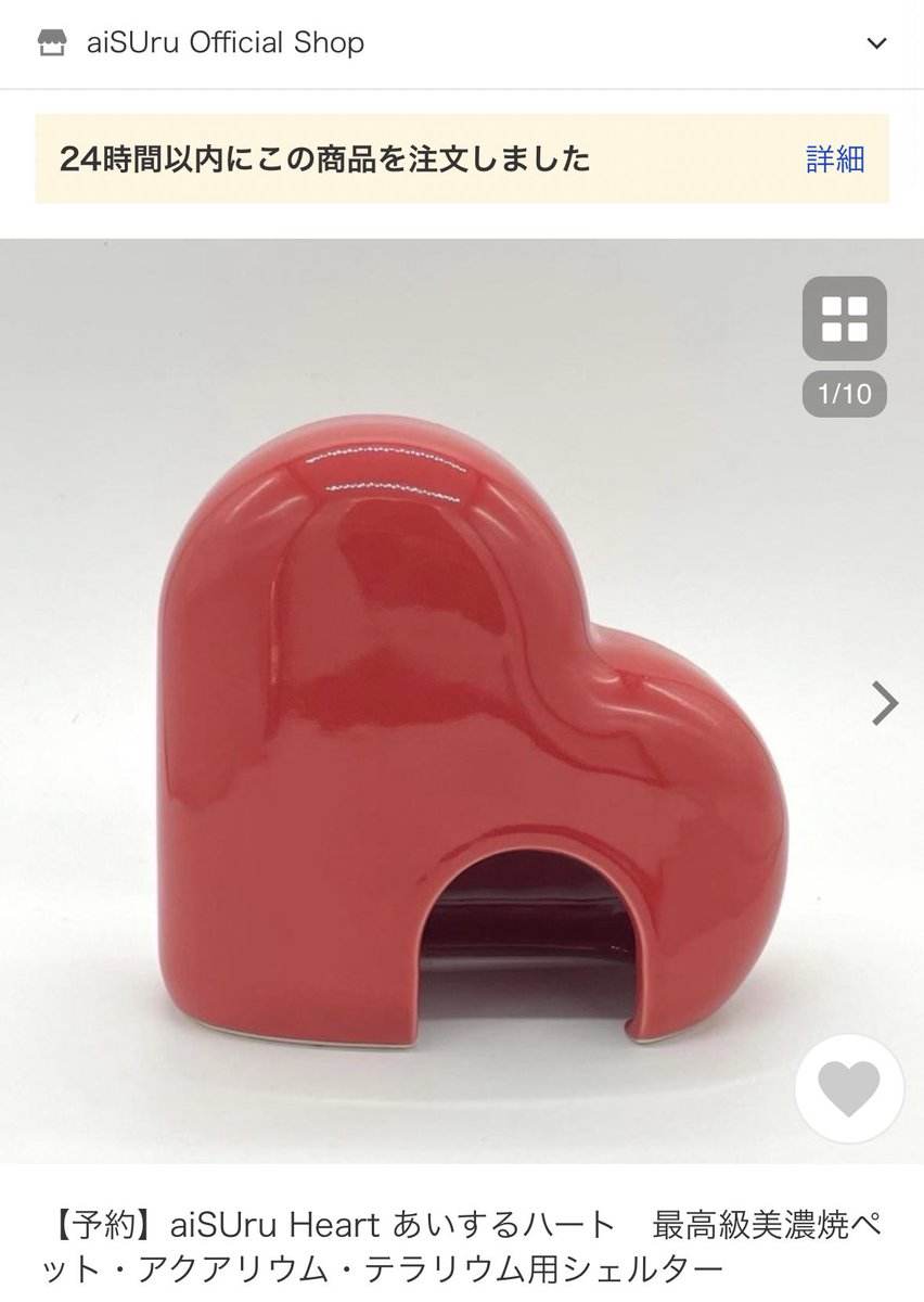 aiSUru Official Shop aiSUru iShelter アイシェルター2個セット