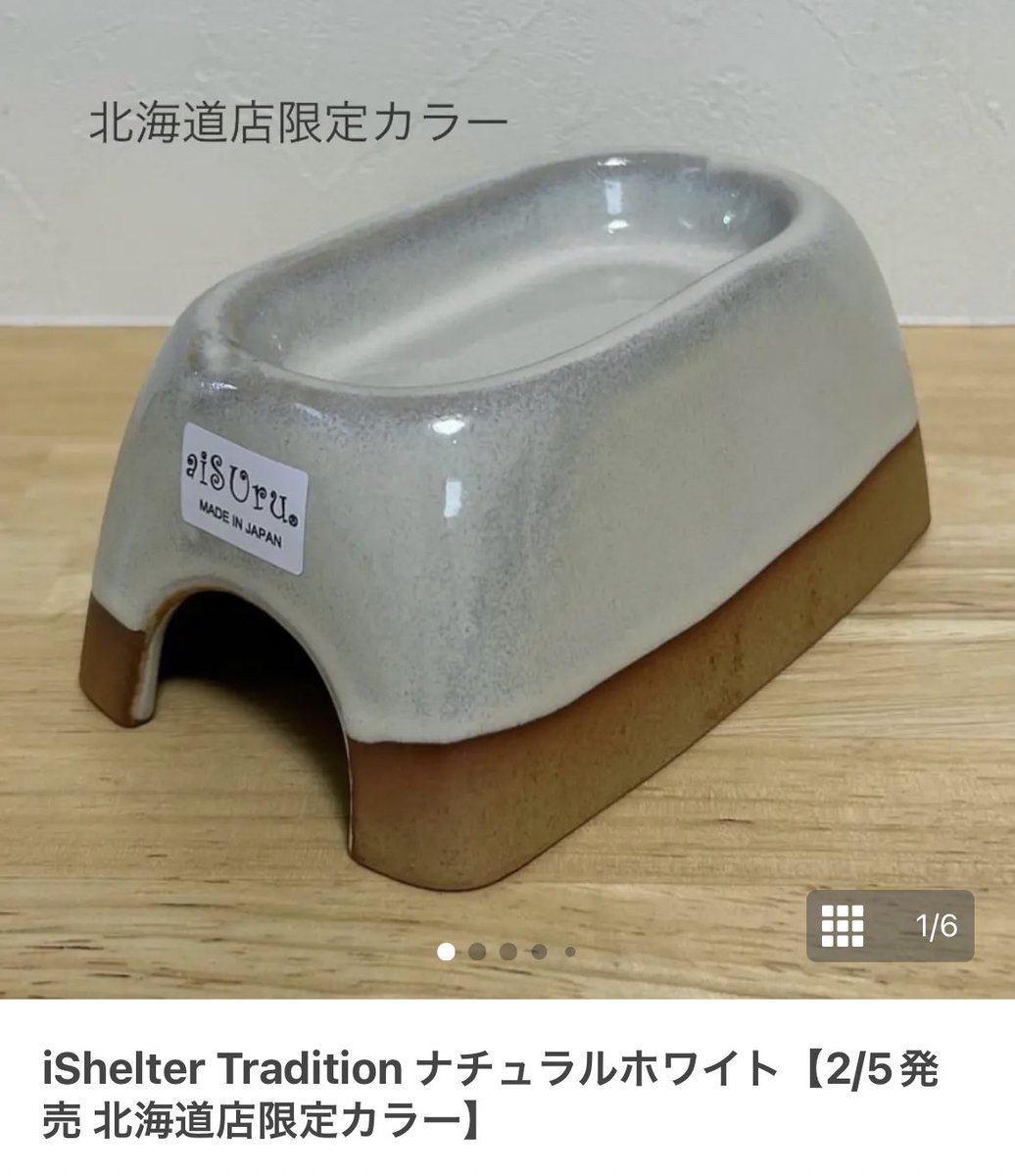 予約しちゃった❤️
aiSUru Heart あいするハート~tomato🍅~
RAFちゃんねるコラボiShelter タンジェリン+α
iShelter Tradition 北海道限定カラー ナチュラルホワイト
<a href="/ais_president/">みゃーじまCEO</a> 
<a href="/IshelterH/">ishelter_aiSUru_hokkaido</a> 
<a href="/aririn_leopa/">RAFちゃんねる有馬【RAF CHANNEL】</a> 
#aiSUru 
#iShelter 
#RAFちゃんねる 
#爬虫類好きと繋がりたい