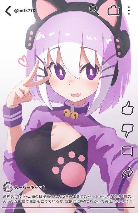 #がんばれスパにゃん 