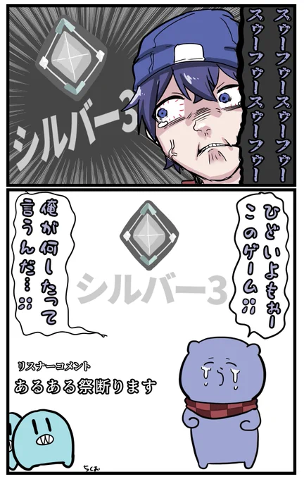 #い・らくすと
泣いちゃった!!! 
