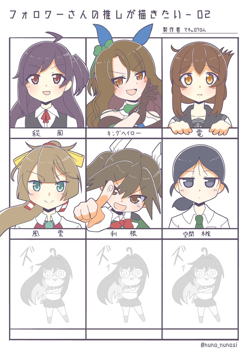 まとめぇ
#フォロワーさんの推しが描きたい 