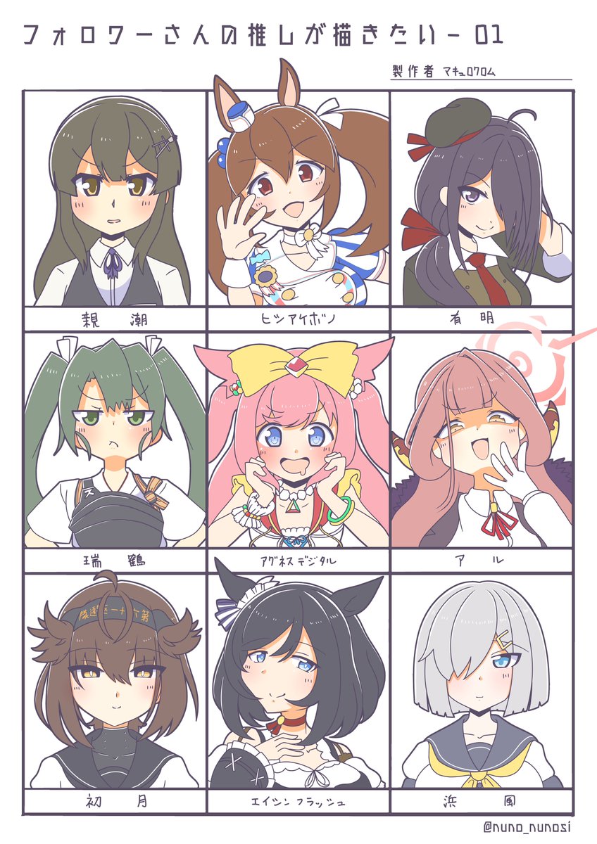 まとめぇ
#フォロワーさんの推しが描きたい 