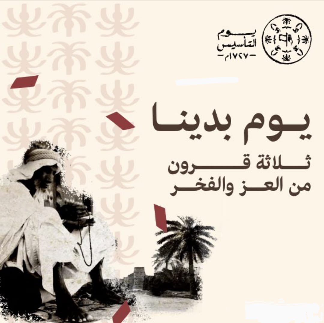 mofarrh2009's tweet photo. يوم التأسيس اعتزاز وفخر بأجدادنا وبناة الوطن https://t.co/EBLxLKLLX2