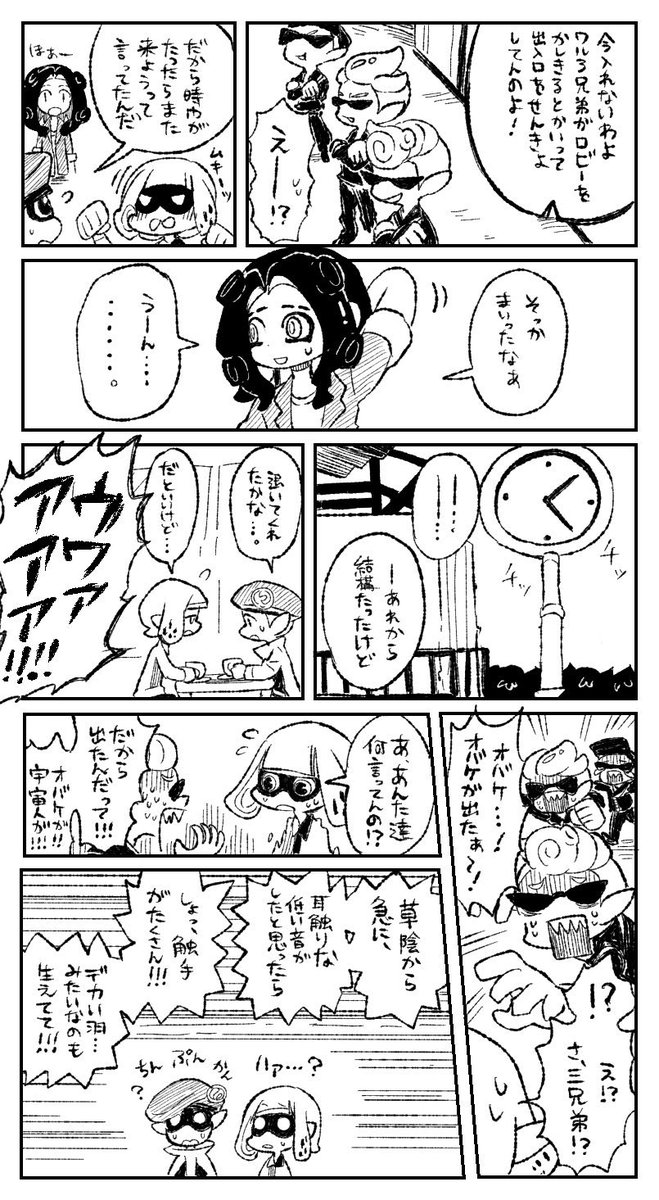 「たいしたことじゃない」フラツキさん編 