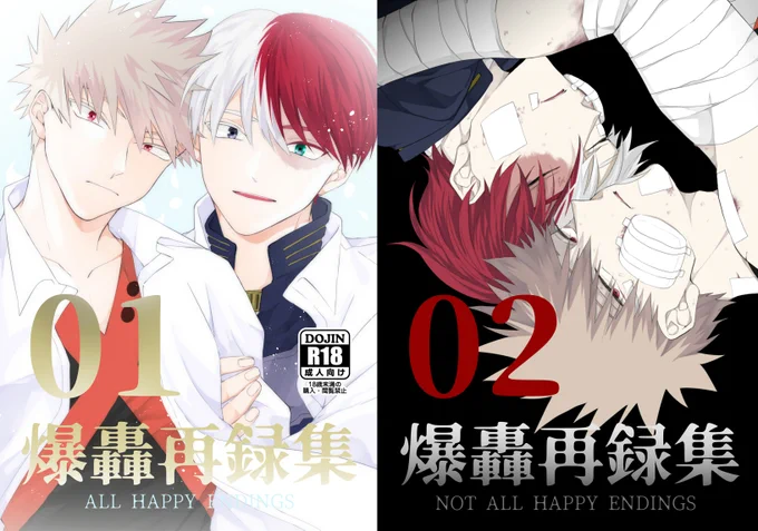 再録2冊のサンプルです。よろしくおねがいします!
長めのサンプル↓

爆轟プチ4新刊サンプル① | この #pixiv https://t.co/Ktl1yWokqm 

爆轟プチ4新刊サンプル② | この #pixiv https://t.co/DuWerm7QtA 